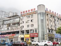 巫溪华丽商务酒店 - 酒店外部