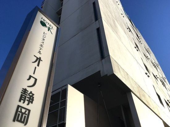 静岡の徳願寺周辺のホテル 21おすすめ旅館 宿 Trip Com 静岡の徳願寺周辺のホテル 21おすすめ旅館 宿 Trip Com