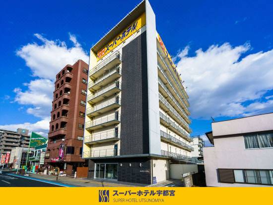 スーパーホテル宇都宮 天然温泉 益子の湯 宇都宮 宿泊予約 安い料金プラン 口コミ 部屋写真 Trip Com スーパーホテル宇都宮 天然温泉 益子の湯 宇都宮 宿泊予約 安い料金プラン 口コミ 部屋写真 Trip Com