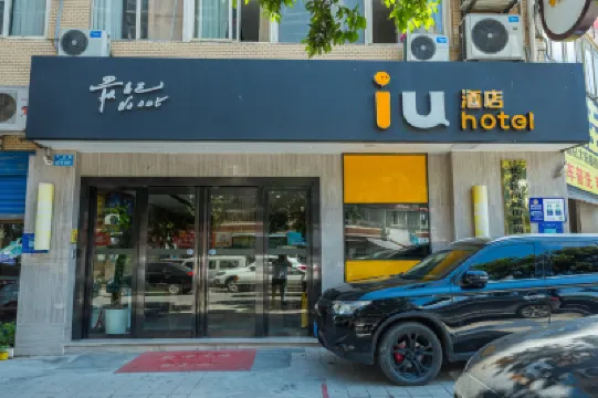 IU飯店（重慶鳳城店） 天馬山附近的飯店