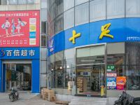 索特来文艺酒店(温州大学城店) - 酒店附近