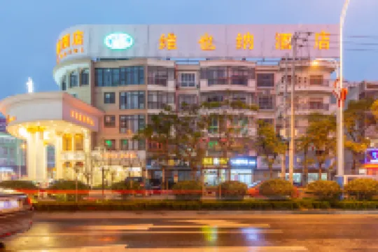 維也納酒店（啟東呂四港店） 鄰近呂四港風情區的酒店