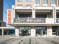 如家睿柏云酒店(天津津南双港梨双公路店)