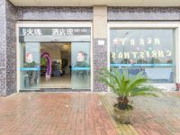 乐平玖柒玖玖城市酒店 - 酒店外部