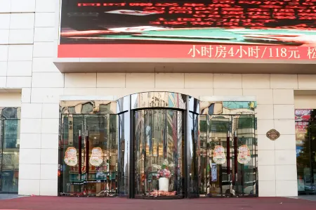 Songjiang International Hotel Отели в г. Шуаняшань