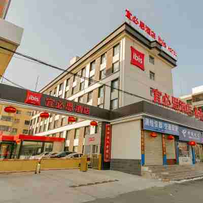 宜必思酒店（平涼崆峒山綠地廣場店） Hotel Exterior