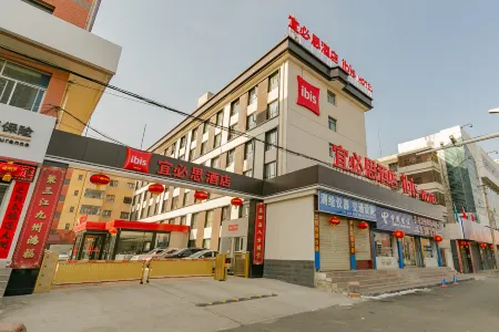 Ibis PingLiang Kongtong Mountain Greenbelt Plaza Hotel Отели рядом с достопримечательностью «Longyin Temple»