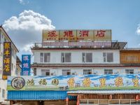 丽江溪龙酒店