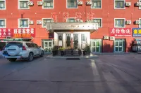 哈密金橋賓館 鄰近新疆生產建設兵團第十三師新星市博物館的酒店
