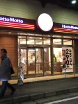 Utopia Wakamiya Hotels in Sasaguri