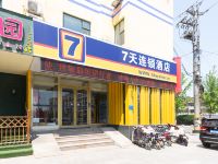 7天连锁酒店(沂南汽车站店) - 酒店外部