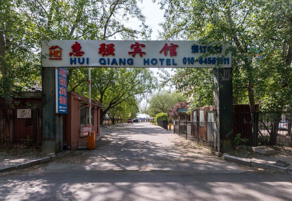 후이치앙 호텔 썸네일