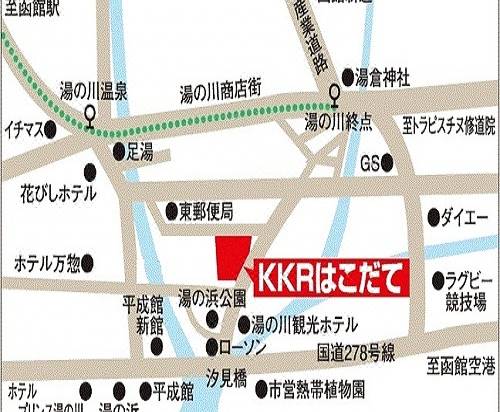 函館 湯之川温泉kkr函館 函館星酒店評價 Trip Com 函館 湯之川温泉kkr函館 函館星酒店評價 Trip Com