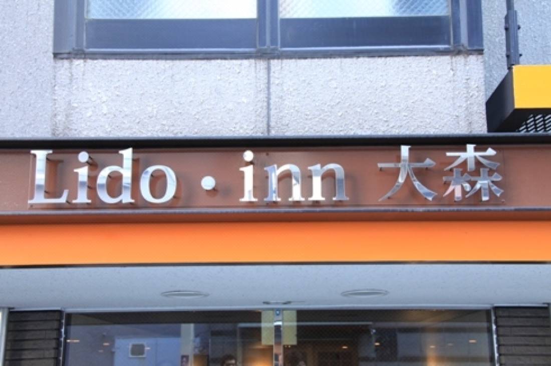 カプセルホテル リード イン大森 男性専用 東京 を宿泊予約 22年安い料金プラン 口コミ 部屋写真 Trip Com