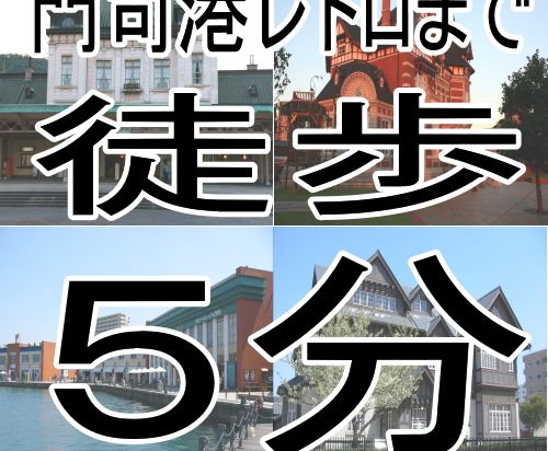 光の北九州市門司港観光案内所周辺のホテル 21おすすめ旅館 宿 Trip Com 光の北九州市門司港観光案内所周辺のホテル 21おすすめ旅館 宿 Trip Com