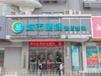 城市便捷酒店(武汉汉口火车站顶琇国际店) - 酒店外部