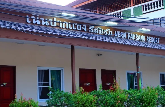 潤帕桑度假酒店