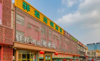 Yucheng E-sports Hotel (Beijing Tongzhou Dongzhimen Hospital)
