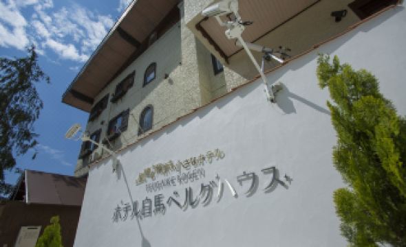 Hotel Hakuba Berghaus