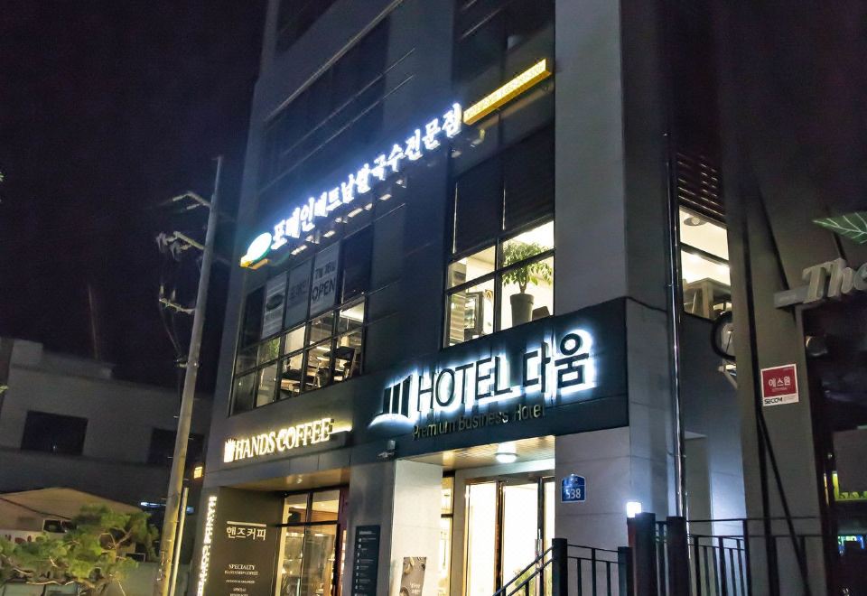 호텔 다움 객실
