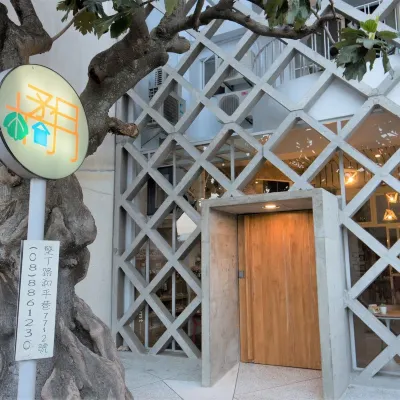 오렌지 문 인 컨딩삼림유락구 주변 호텔