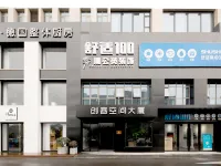 Yunyin Travel Hotel (Jiangyin Wanda Plaza) Hotels near Wuxing Park (Wenfu North Road)