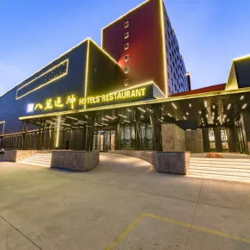 Harbin Bahuang Tongshen Hotel Hotels in der Nähe von Harbin North Railway Station