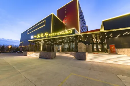 Harbin Bahuang Tongshen Hotel Отели рядом с достопримечательностью «Heilongjiang Infotech Profession College (Xueyuan Road)»