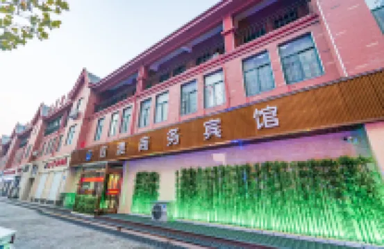 바이두 비즈니스 호텔