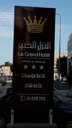Le Grand Hotel Djerba Отели в г. Фату