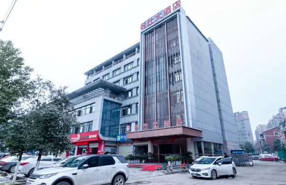 新幹名仕大酒店