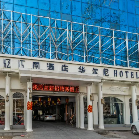 Yijiangnan Huaerni Hotel