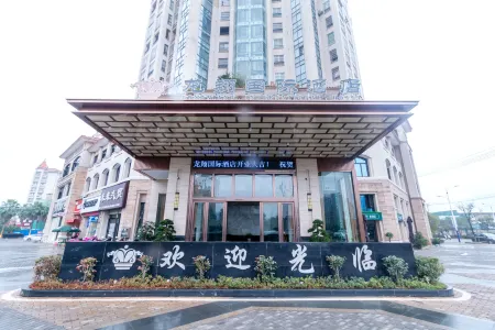 Longxiang International Hotel（World Hakka Cultural Center）