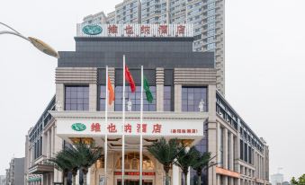 Vienna Hotel (Yueyang Linxiang Government Affairs Center)