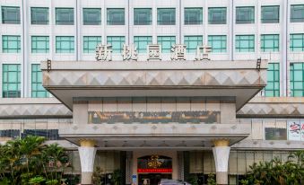 Grand View Hotel Shenzhen (Nanshan Taoyuan Headquarters)
