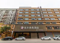 Yangchun Zhaofeng Business Hotel (No.4 Middle School Branch) Hotel di Chaoyang Road Pedestrian Street