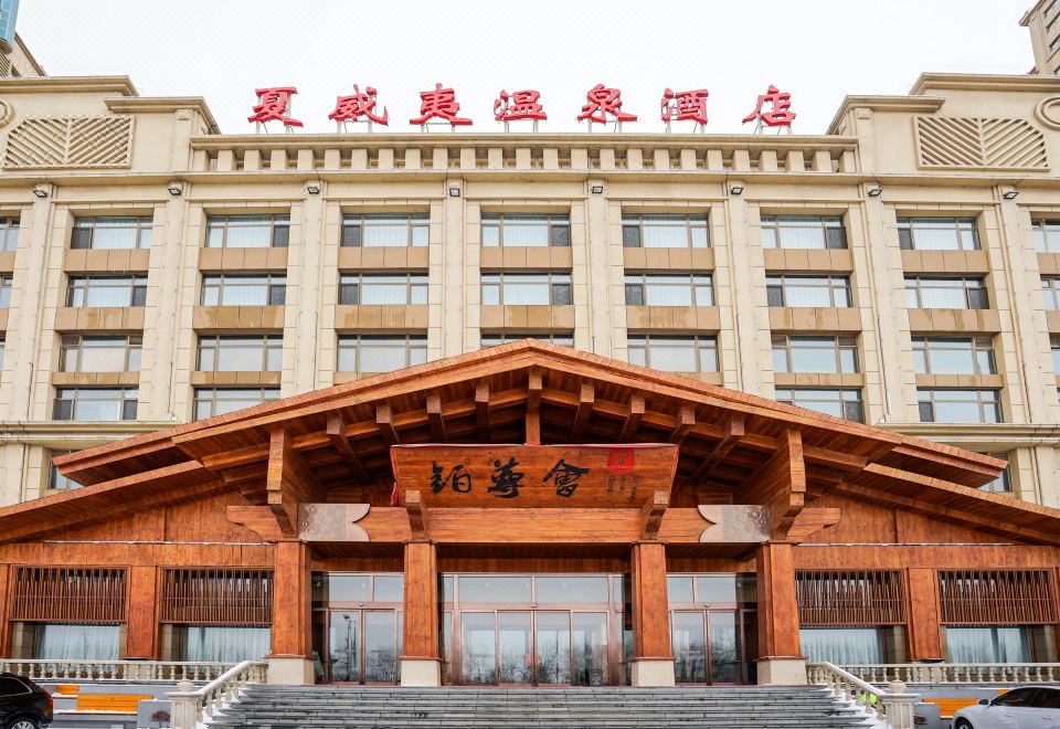 하와이 온천 호텔의 외관 이미지