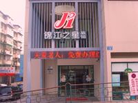 锦江之星(芜湖高铁站西广场店) - 酒店附近