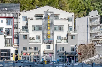 崑崙國際青年旅舍（黃山景區店） 酒店