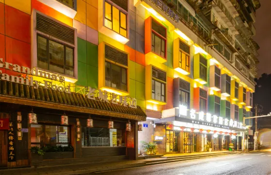 名成尊享酒店（遵義會議會址撈沙巷店）