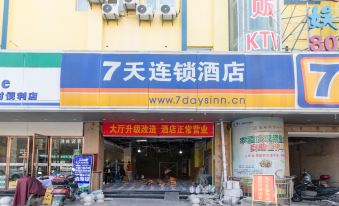 7. Lavender Hotel (Shangrao Jiangnan Trade City High Speed Railway Station Store)