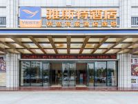 雅斯特酒店(南宁青秀山竹溪大道店) - 酒店外部