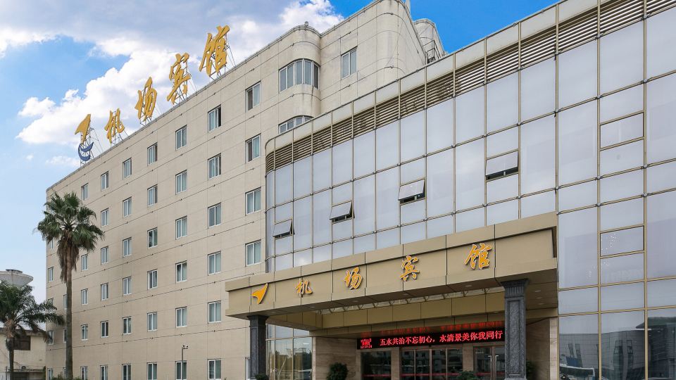 Airport Hotel Wenzhou