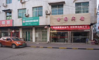 Hancheng Shiyuan Hotel
