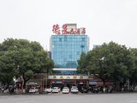 衡阳德泉大酒店