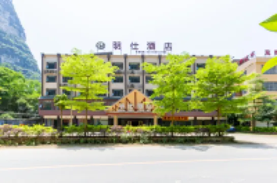 โรงแรมหมิงซือ