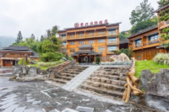 黎平肇興インターナショナルホテル