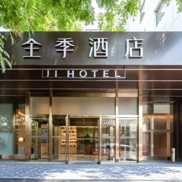 全季酒店（北京西單店） 鄰近西單區的酒店
