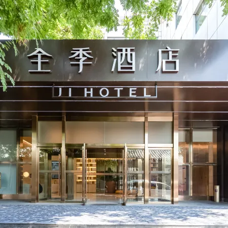 JI Hotel (Beijing Xidan) Отели рядом с достопримечательностью «Станция метро Xidan»