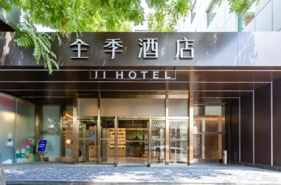 全季飯店（北京西單店） 西單地鐵站附近的飯店